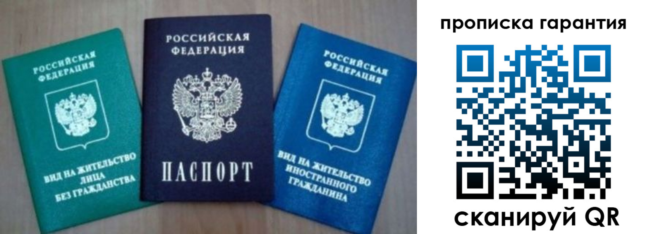 временная регистрация для школы в Набережных Челнах