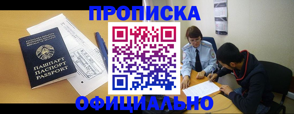 временная регистрация для школы в Набережных Челнах