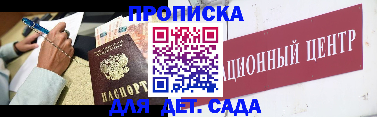 прописка штамп в Набережных Челнах