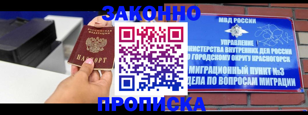 временная регистрация гарантия в Набережных Челнах