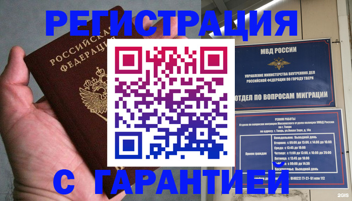 временная регистрация собственник в Набережных Челнах