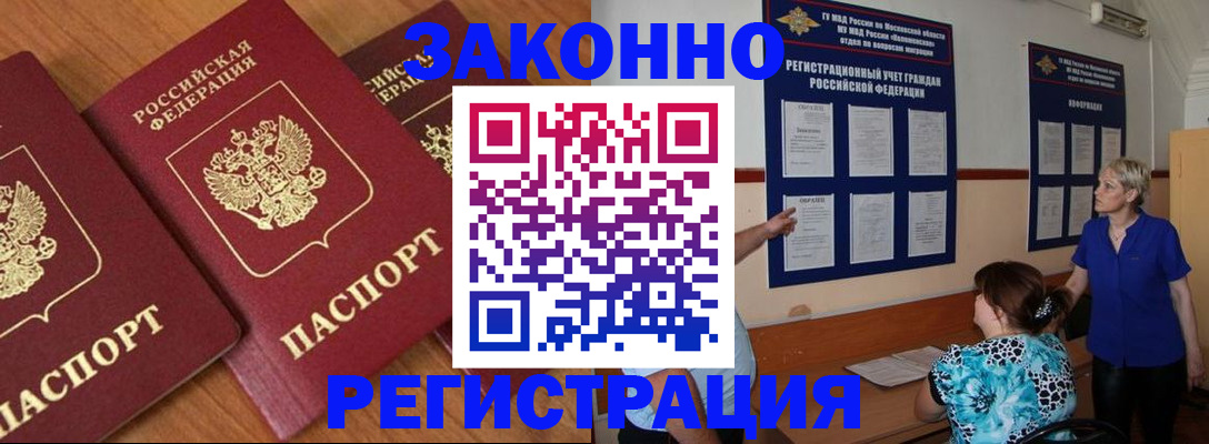 временная регистрация 2025 в Набережных Челнах