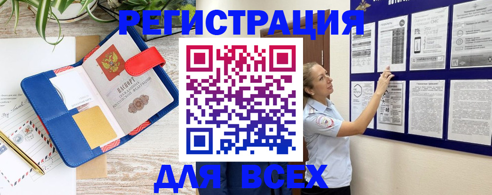 прописка от собственника в Набережных Челнах