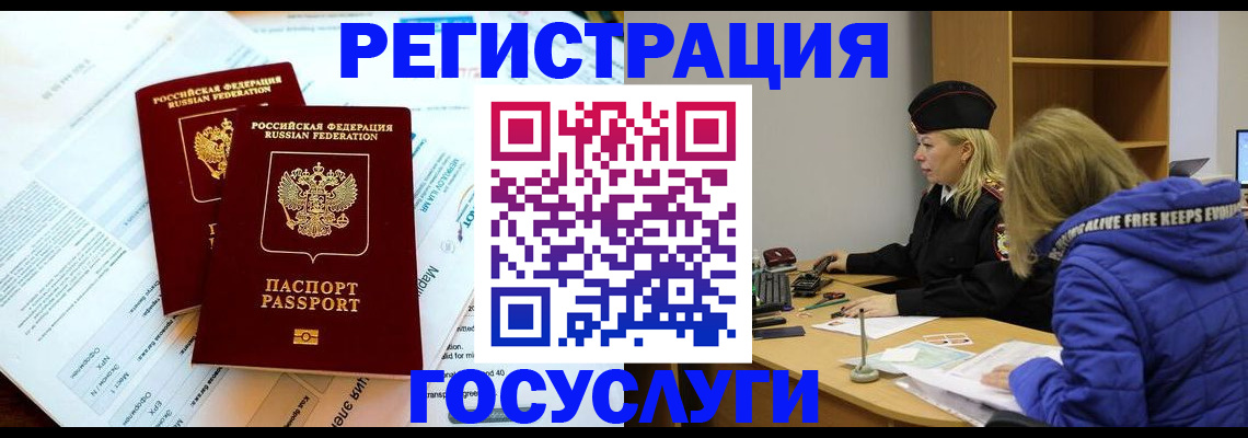 прописка поиск в Набережных Челнах